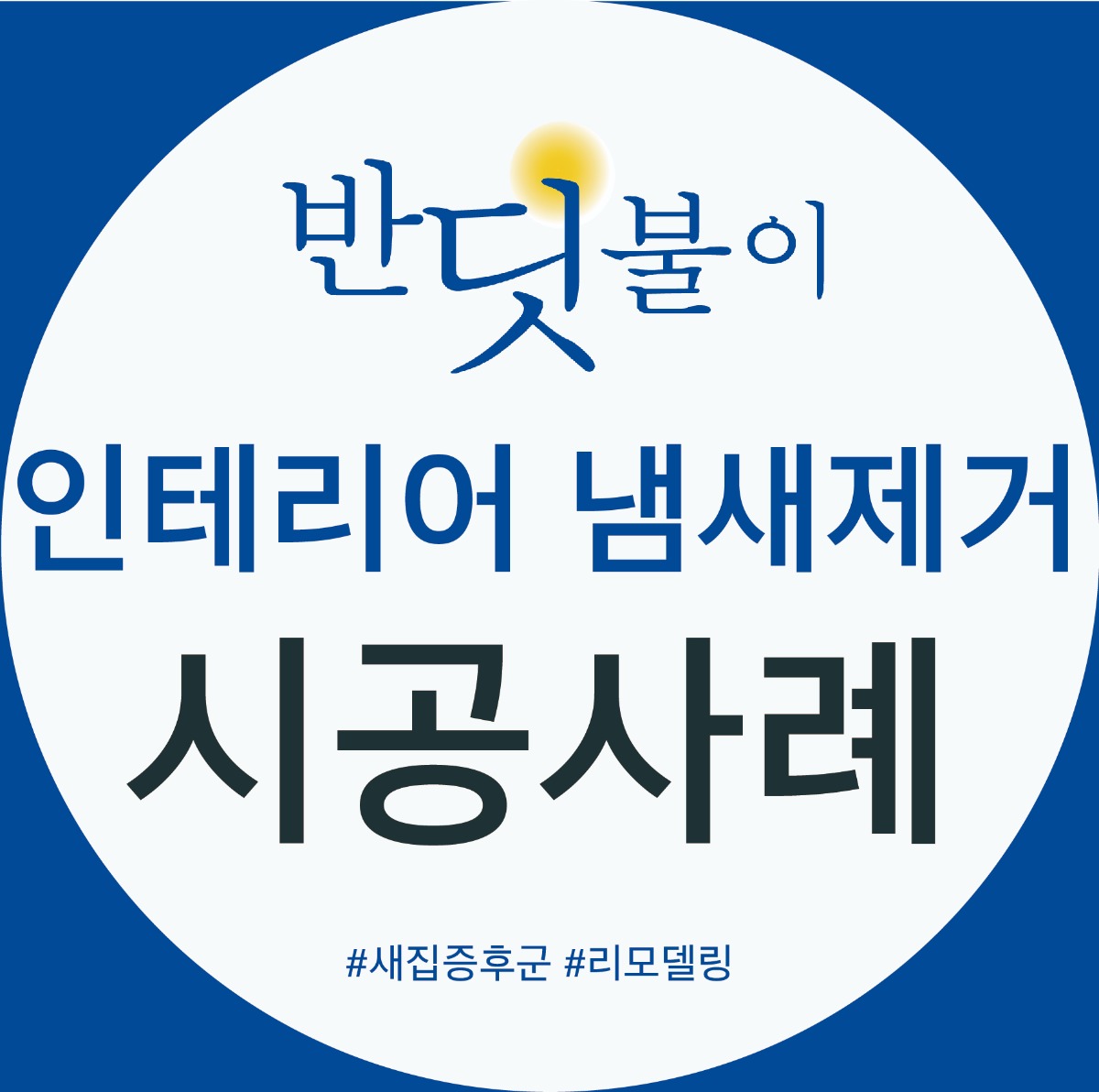 반디글 메인이미지-04-02.jpg