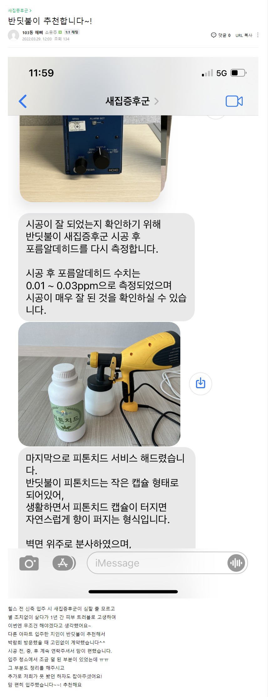 금정힐스후기2.jpg