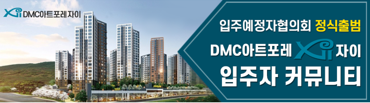 DMC 자이.png