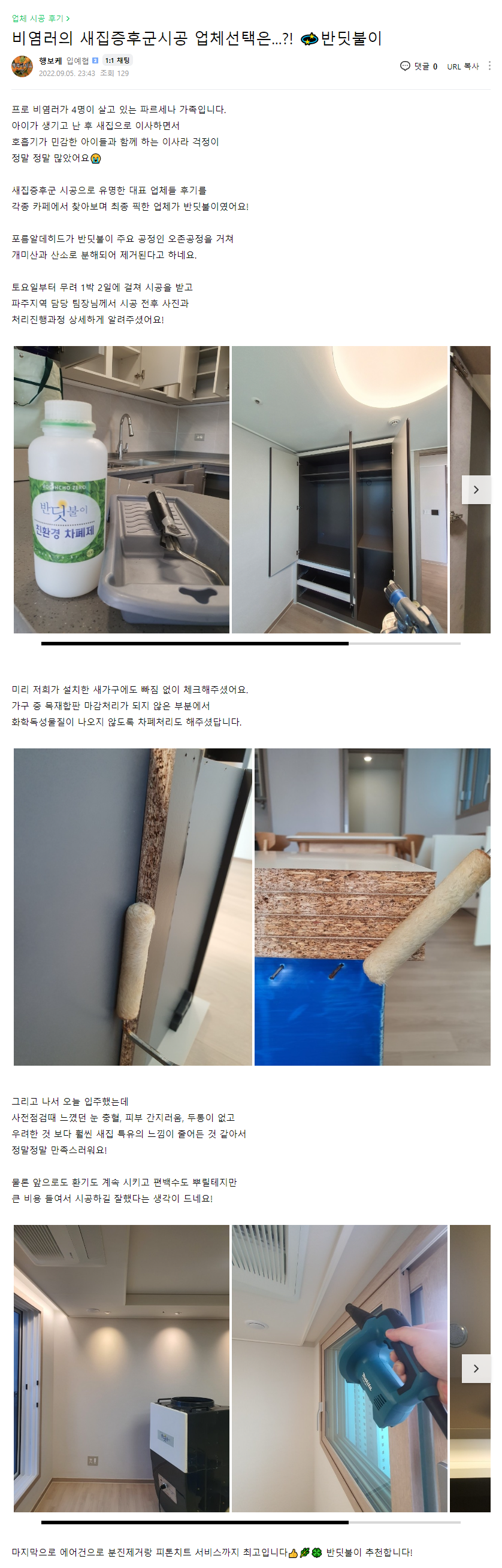 파르세나후기5.png