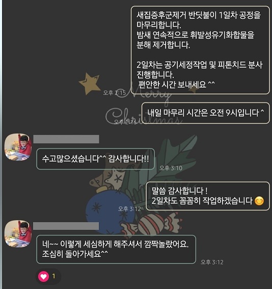 반딧불이새집증후군2.jpg