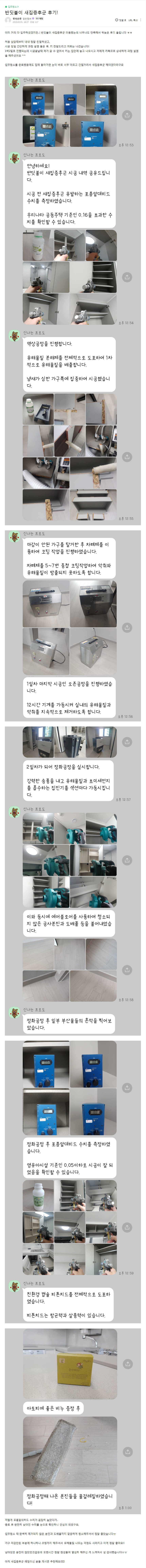 호반베르디움 스테이원 후기.jpg