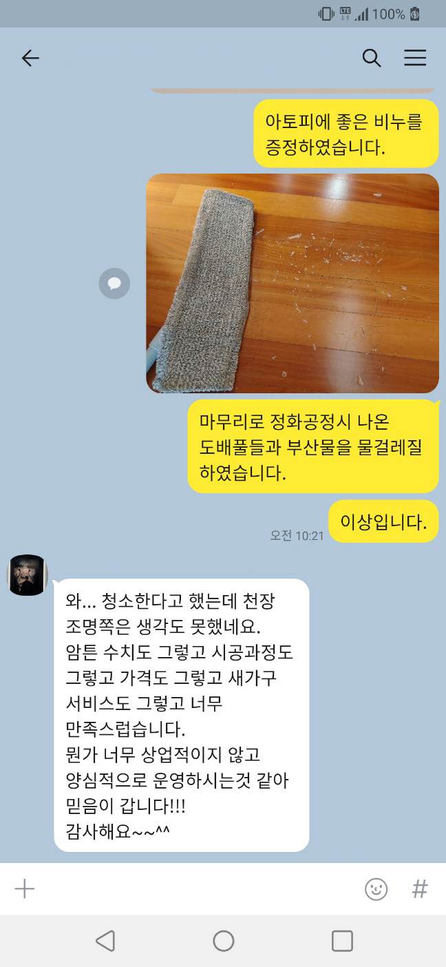 KakaoTalk_20230206_154015456.jpg