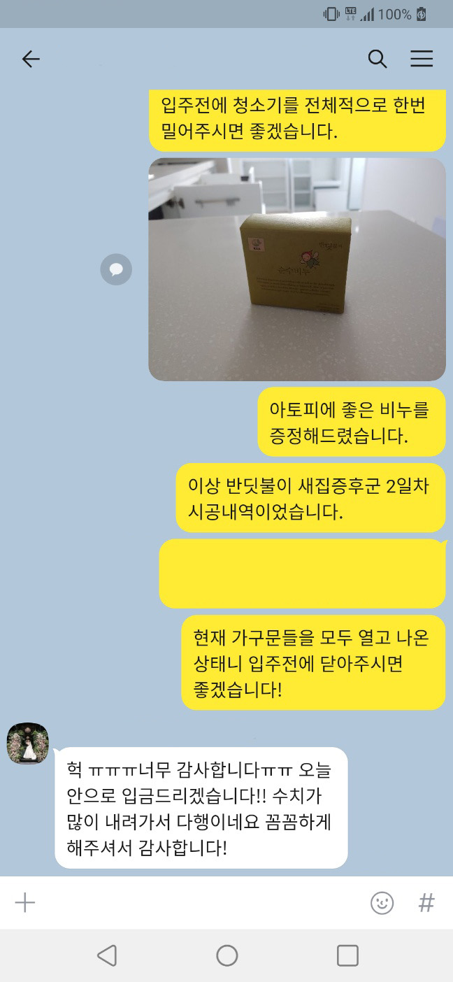 KakaoTalk_20230206_154015456_02.jpg