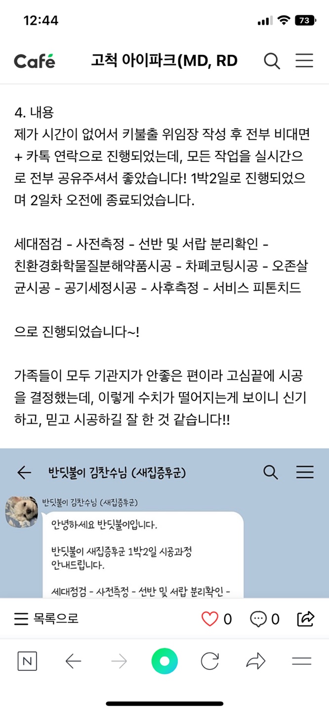 고척 아이파크 3.jpg