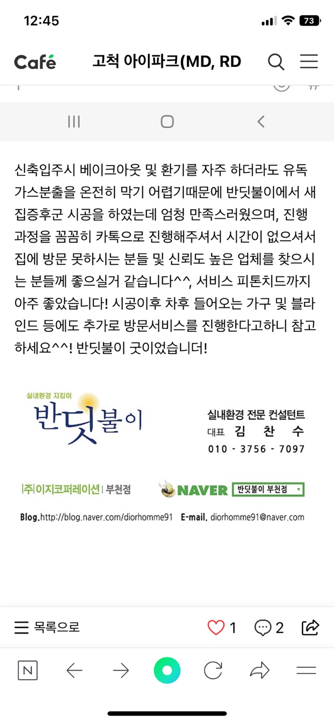 고척 아이파크 4.jpg