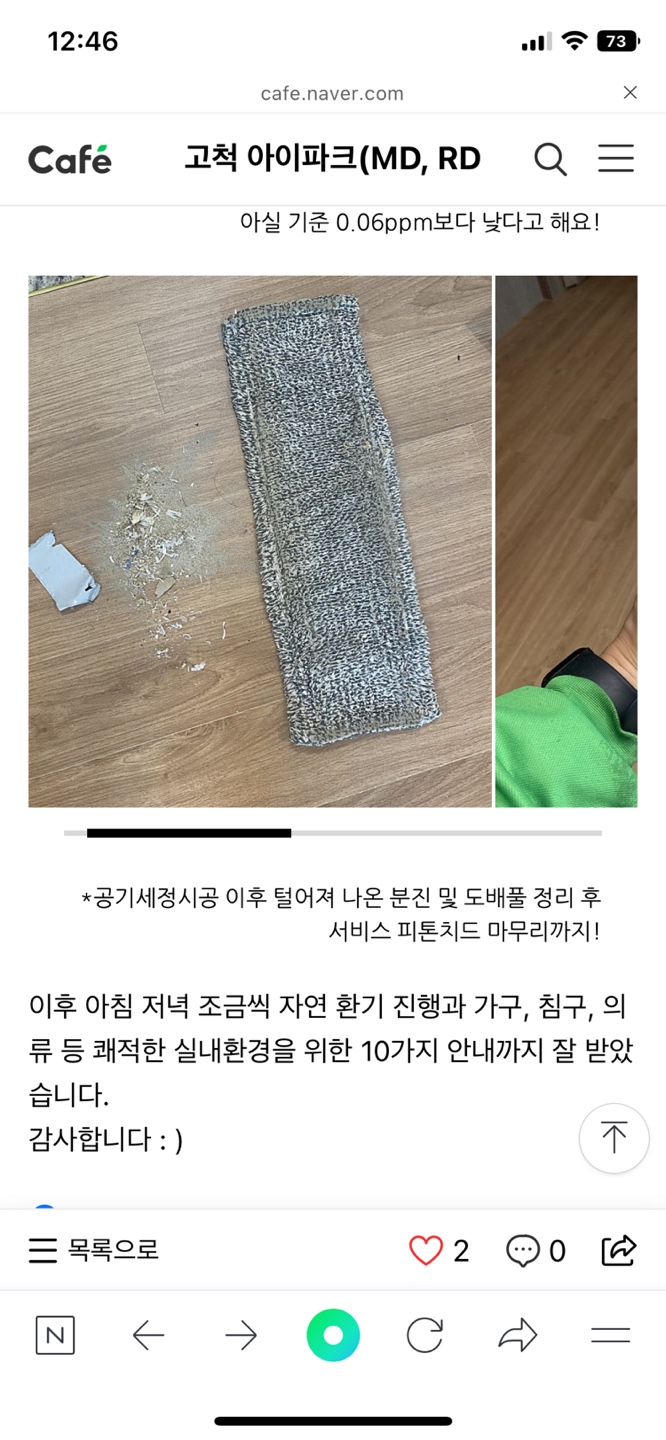 고척 아이파크 6.jpg