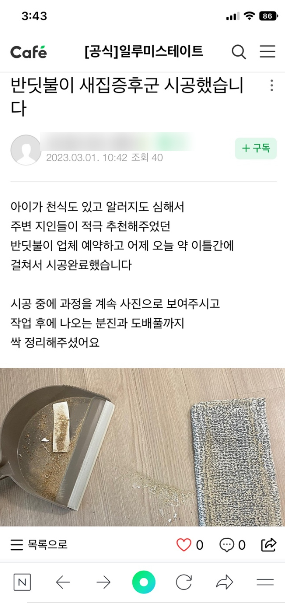 부천 일루미 후기.png