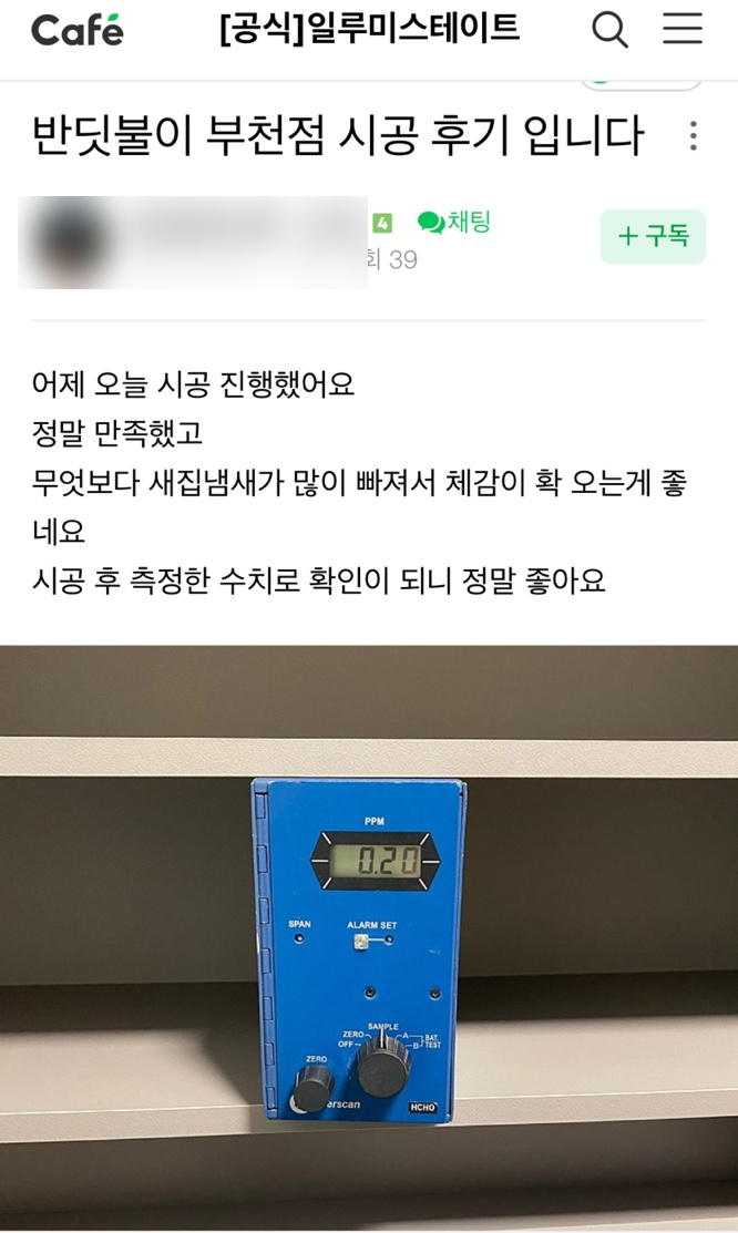 일루미 후기 편집 (1).jpg