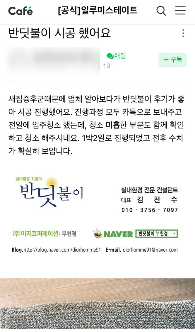 일루미 후기 편집 (2).jpg