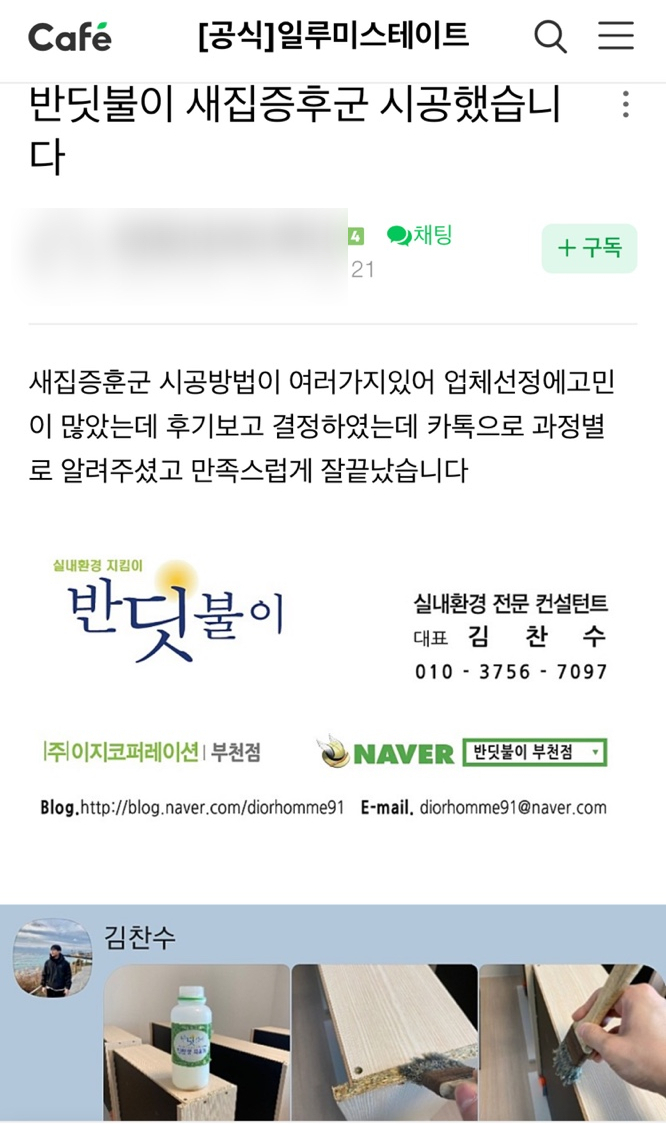 일루미 후기 편집 (11).jpg