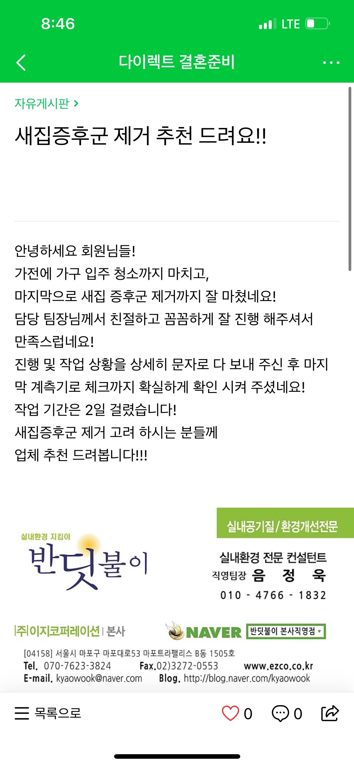 KakaoTalk_20230731_183114403.jpg