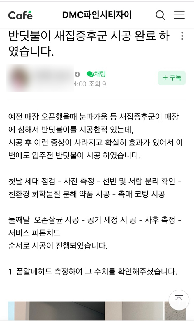 파인시티 후기 (2).jpg