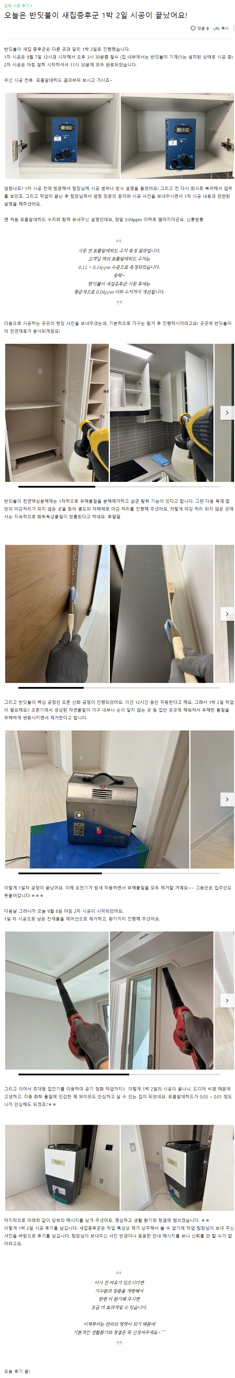 파르세나후기7.png