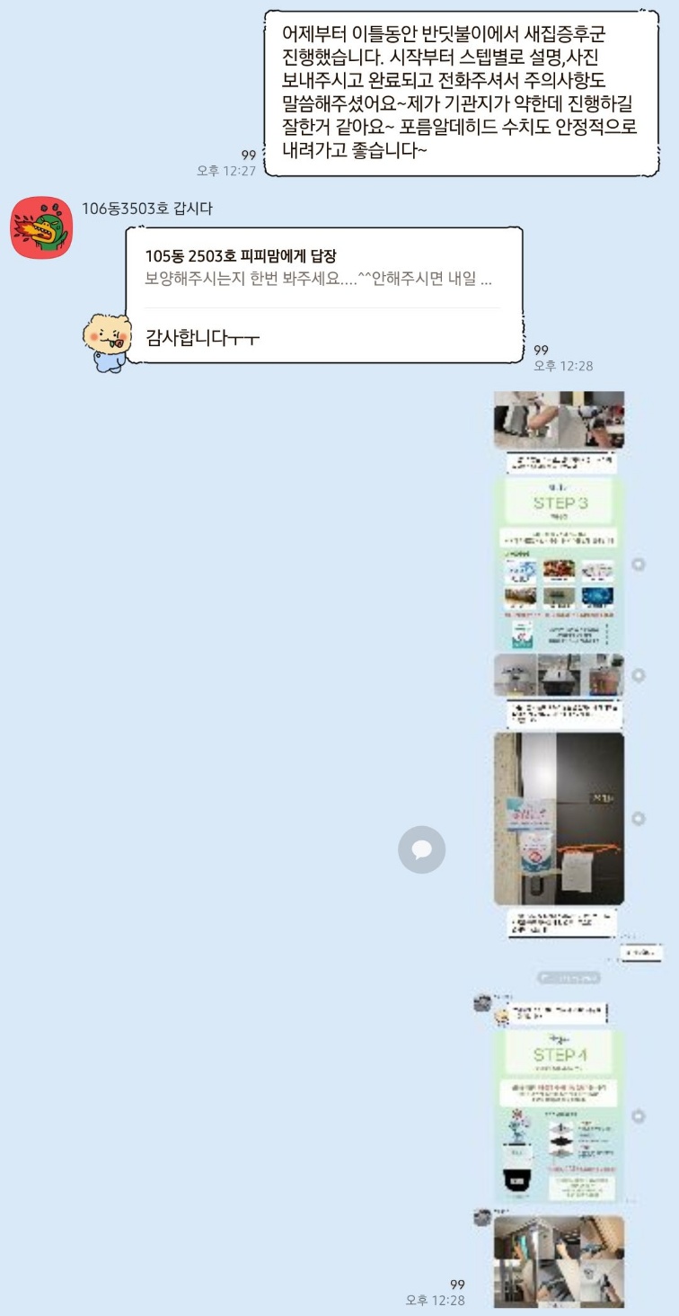 KakaoTalk_20240612_170026435_18.jpg