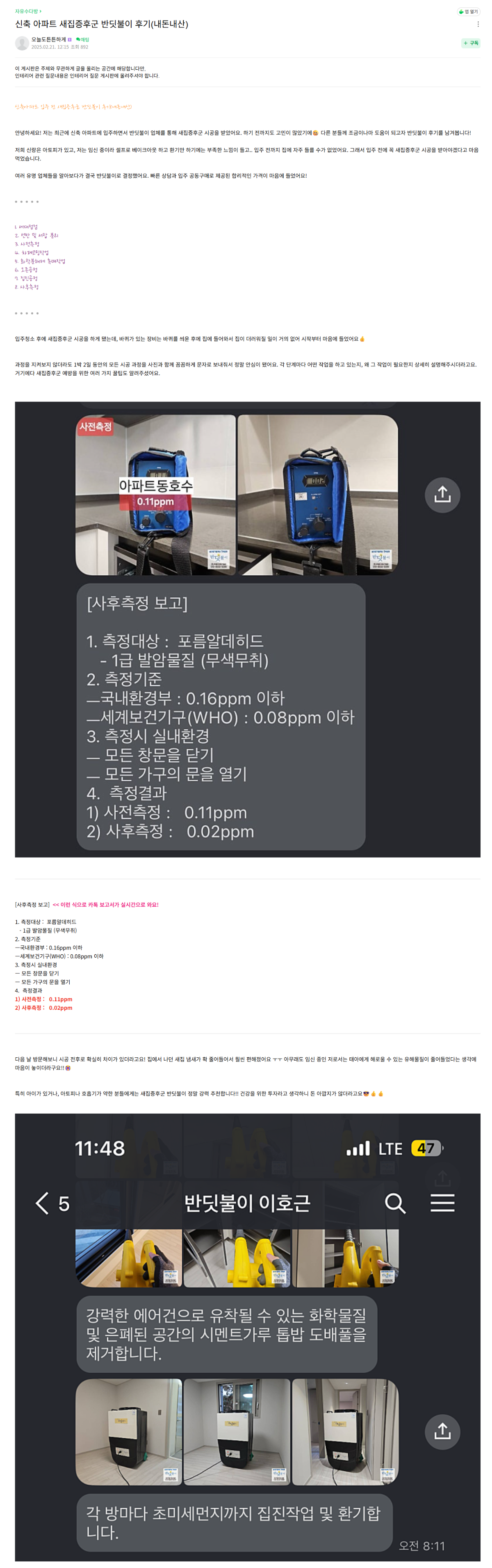 셀인 후기 2.png