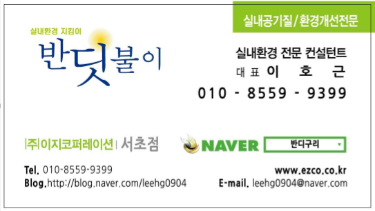 서초명함(작은버전).png