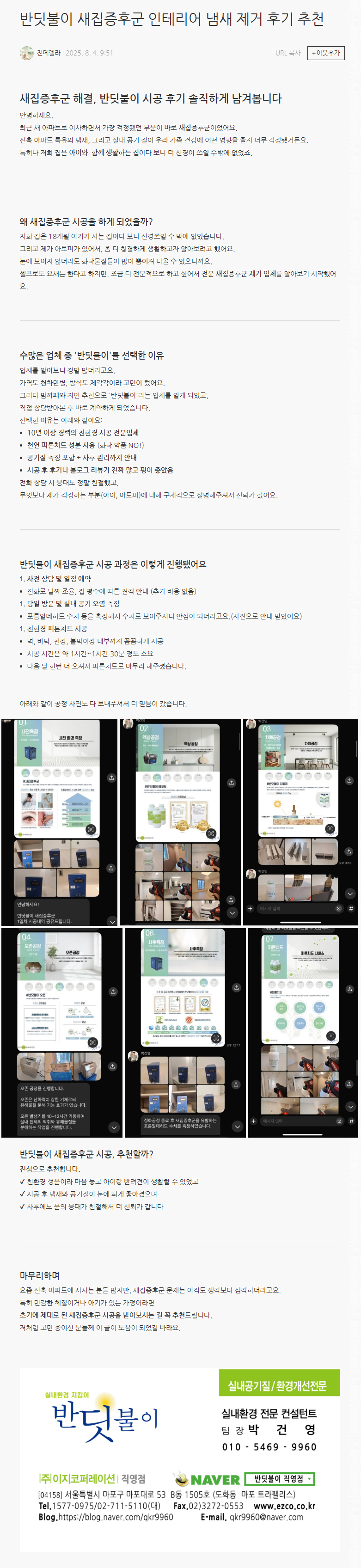 20250730 철산자이더헤리티지 블로그후기.jpg
