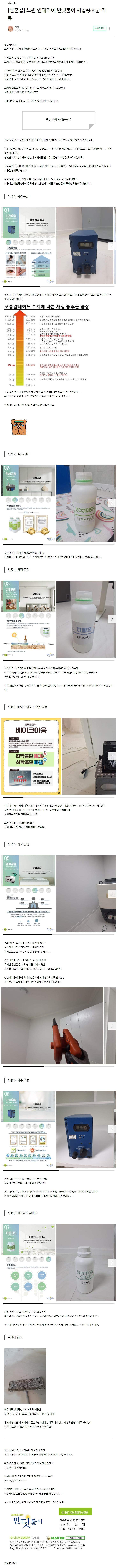 20260415 상계주공2단지 인테리어 블로그 후기.jpg