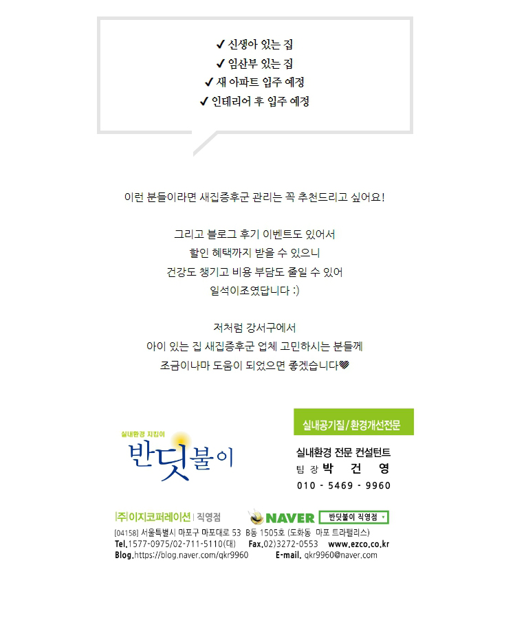 20260522 강서구 등촌서광 인테리어 블로그 후기-2.jpg