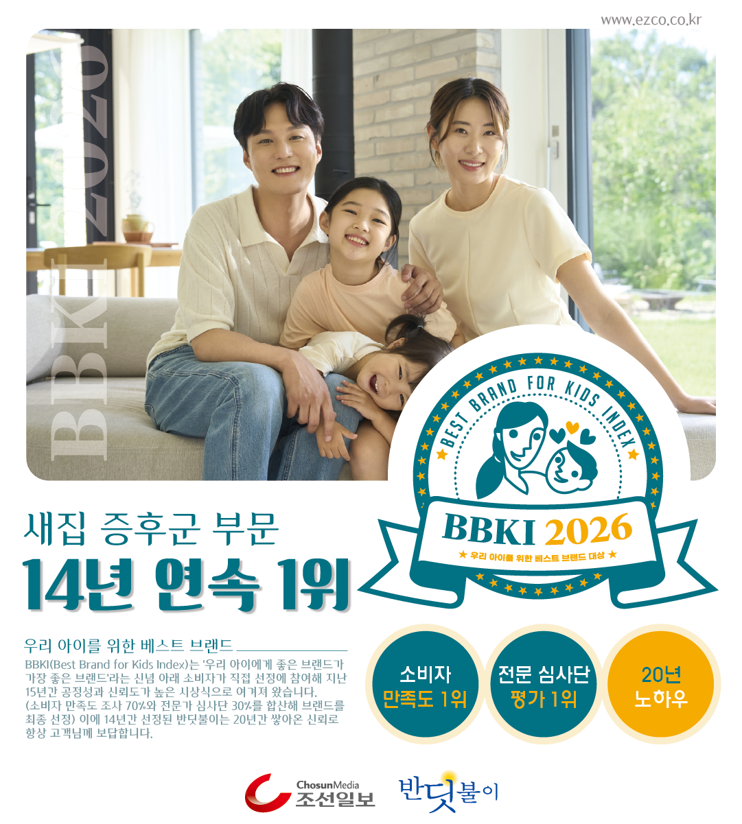 2026 BBKI 1위 2.png
