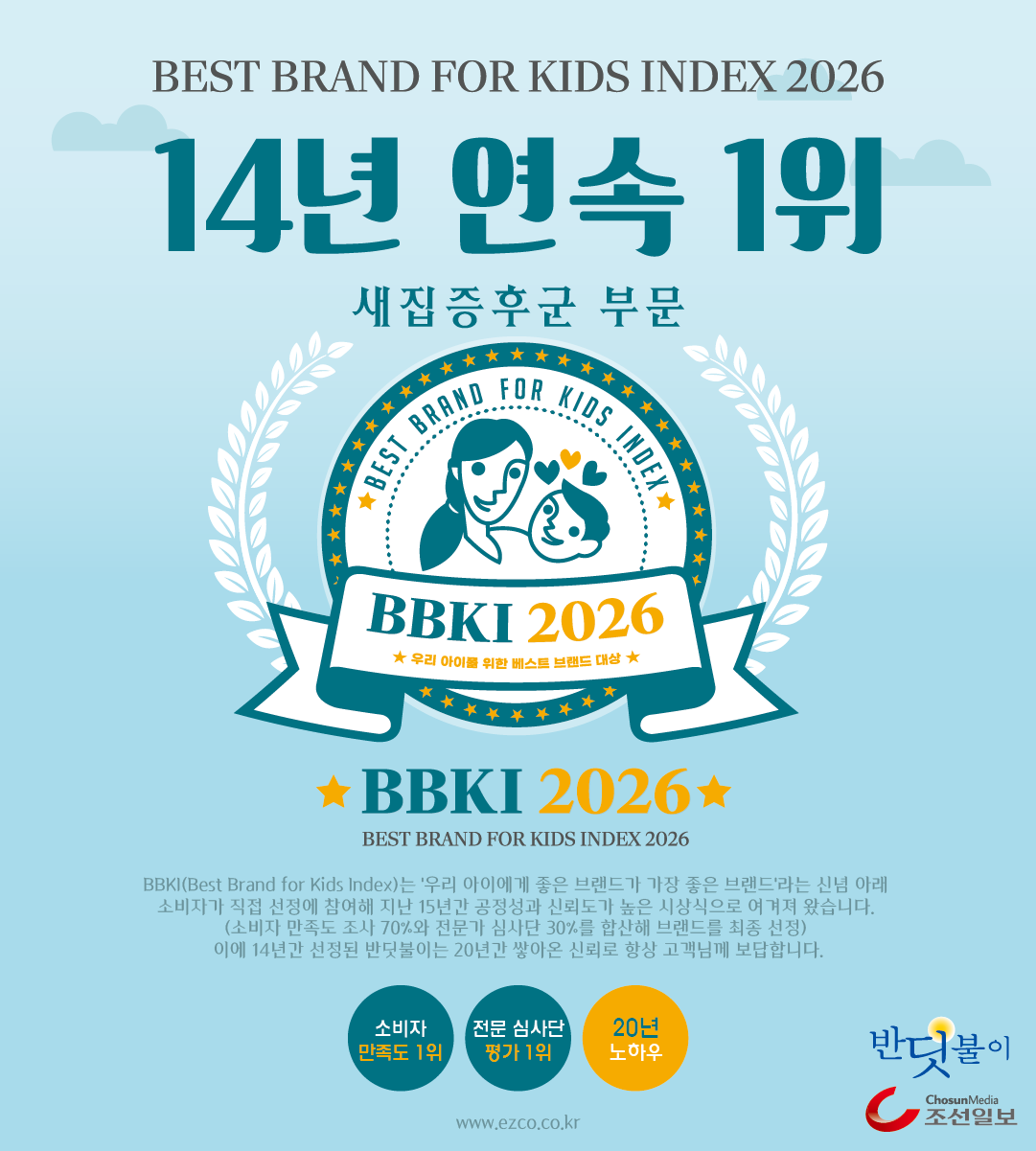 2026 BBKI 1위 3.png