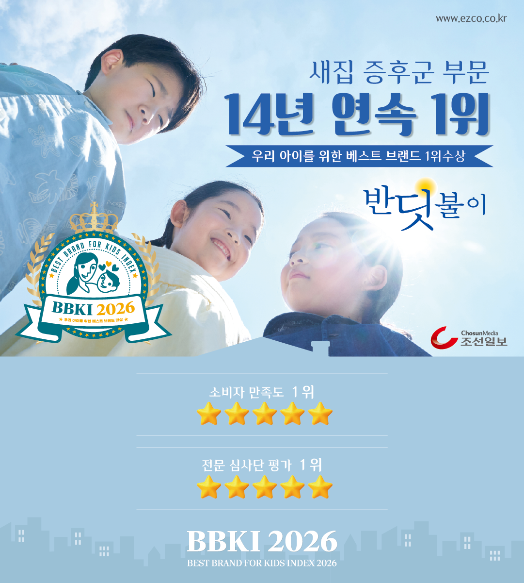 2026 BBKI 1위 4.png
