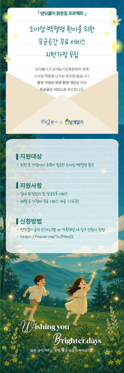 맑은집 프로젝트 2차 홍보물- 복사본 (1).jpg